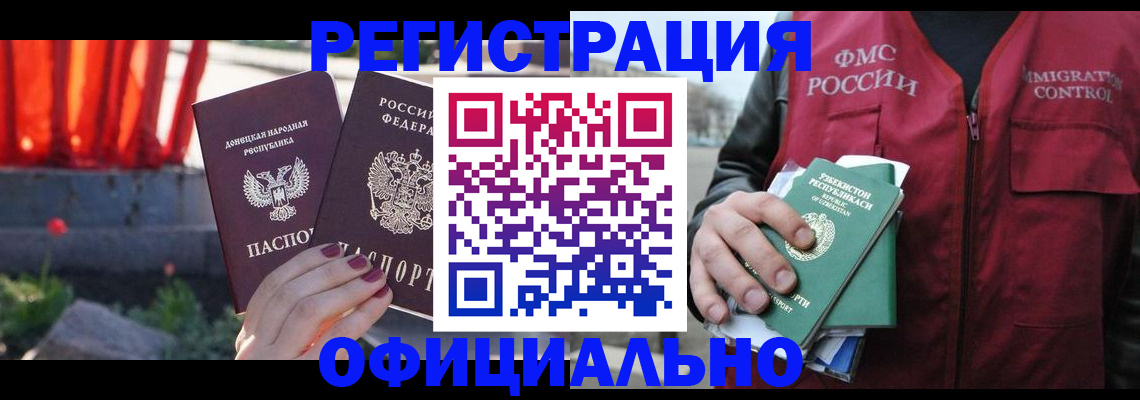 временная регистрация недорого в Ржеве