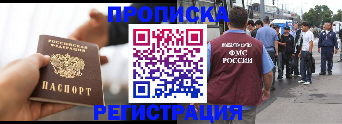временная регистрация для всех в Ржеве