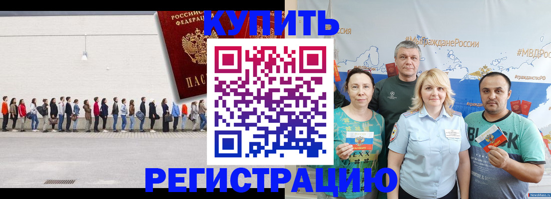 прописка законно в Ржеве