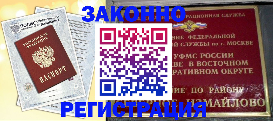 временная регистрация в квартире в Ржеве
